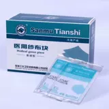Sanmu 60 Стерилизованная независимая независимая одна кусочка одноразовой упаковки одноразовой упаковки.