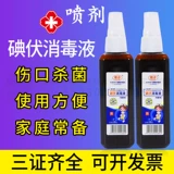 Спрей, дезинфицирующее средство, наружное применение, 100 мл