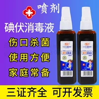 Спрей, дезинфицирующее средство, наружное применение, 100 мл