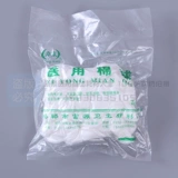 Медицинский ватный ватный шарик одноразовый медицинский асептический серфинг ватаный шарик Медицинский хлопок стерилизации 25G Дезинфекция