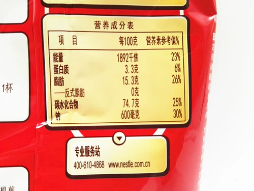 Бесплатная доставка Nestlé Coffee Nestle Оригинальный кофе 1+2 пакета из 700 г граммов*3 пакета три -на -одну -скорость кофе питание