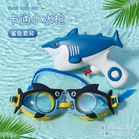 Акула, бассейн, комплект, водный пистолет, очки