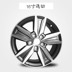 16 inch 17 inch mới Changan Yi di chuyển cs35 cs75 v7cx30 hợp kim nhôm vành bánh xe tuổi thai - Rim 	vành ô tô đẹp Rim