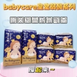 [bc babycare皇室弱酸纸尿裤MLXL婴儿拉拉裤狮子王国尿不湿透气XXL]