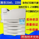 XILE 2250 3360 ЦВЕТНЫЙ ПРИНТЕР МАТЕРИЧЕСКИЙ ПРИНТЕР ПРИНТЕР ПРИНТЕР