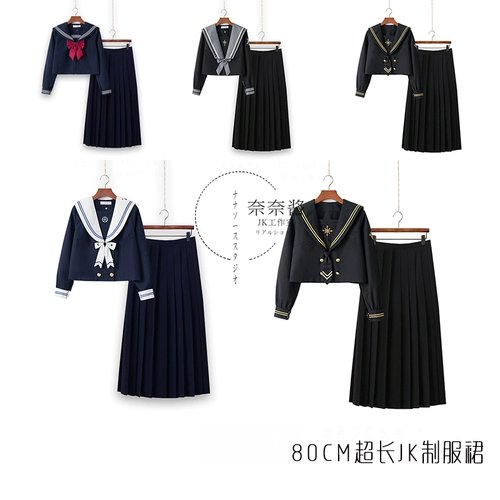 Сверхдлинная длинная юбка, японская студенческая юбка в складку, форма для школьников