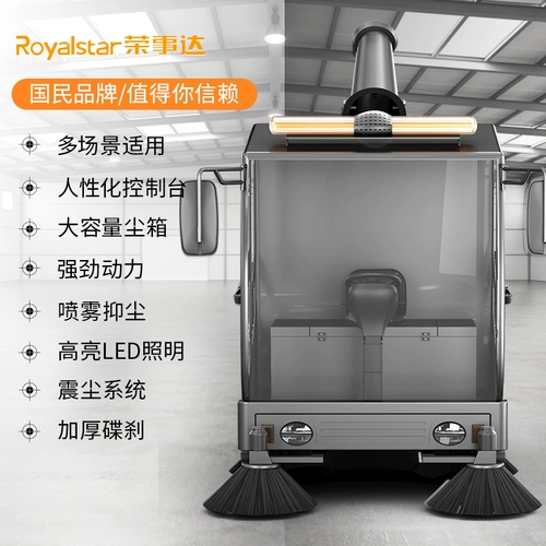 Rongshida riving Auto Sweeper Community Commercial Factory Workshop Полный электрический мастерс