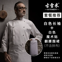 Белый фартук на липучке