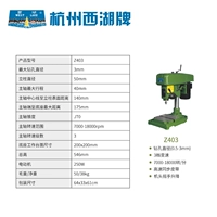 Hangzhou West Lake Z403/Три пресса 380 В