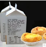 Португальская пирожка Bayi Port Liquid Hove Home -Fineediced Egg Tart Water 500 г граммов яичного пирога составляет около 18