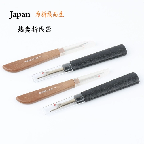 Японская линия разборки в японском сборе разборка с большим ножом с ножом с ножом с ножом -швейная швейная швейная швейка 9,9