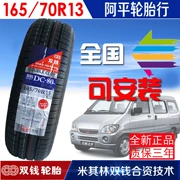 Michelin liên doanh gấp đôi tiền 16570r13 lốp Wending ánh sáng Xiali van Changan Star 2 thế hệ lốp - Lốp xe