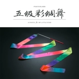 Пятиуровня Цвета Silk Flying Dance Cilina National Folk Dance Test Специальные реквизиты для северо -восточного Янге Детского реквизита