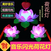 Flash Lotus