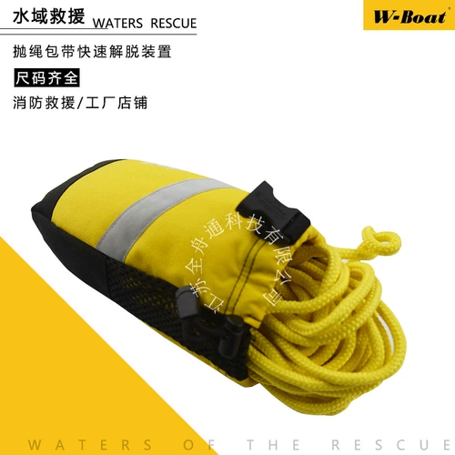 NRS Water Bag Sack Water Rescue Sacks с ограниченными спортивными веревками для веревочных мешков подвесные сумки из рулона быстрое освобождение