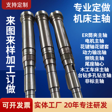 Шпиндель 车床主轴输出轴钻杆机床尾座套筒芯轴花键轴铣床主轴电机轴可定做