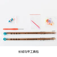 【Набор инструментов 7】】 Fleece Vest Tool Sat набор инструментов