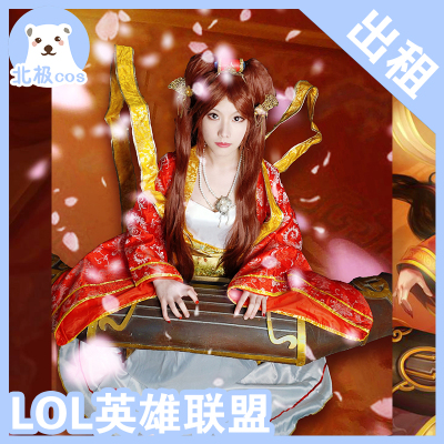 taobao agent Arctic COSPLAY clothing rental lol League of Legends Qinse Fairy Gorgeous Dragon Year Edition COS clothing+piano