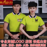 Отец -официант, рабочая одежда, обеденный ресторан, ресторан Fast Food Restaurant Hot Pot Рестора