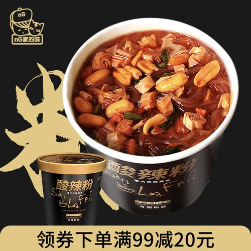 NG Family's Weimo Xiaodian Authentic Chonging Hot и кислый порошок кристаллический порошок Lazy Food Net Food Sweet Porpeat
