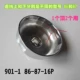 BMW Special Machine Filter (86-87 мм 16 зубов)