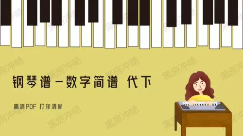 Пианино скачать насекомые, насекомые VIP -члены пианино пять -линейные спектр цифровые нотации