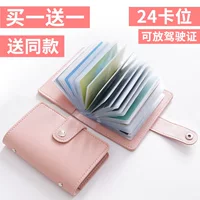 Gói thẻ cá tính cho nữ Thẻ Hàn Quốc bộ thẻ tín dụng nhiều thẻ nhỏ và đơn giản, gói thẻ nhỏ dễ thương ví