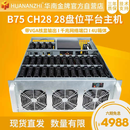 South China Gold Mark 28 Дис Дисплей дисплей дисплей -дисплея Multi -Hard Disk Server Host/B75 Computing Power Host