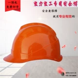 ABS Electrical Helme Anti -Smashing Anti -Ippact Air -Permable Power Helme Construction Construction Engineering Halme Anti -Smashing Hat