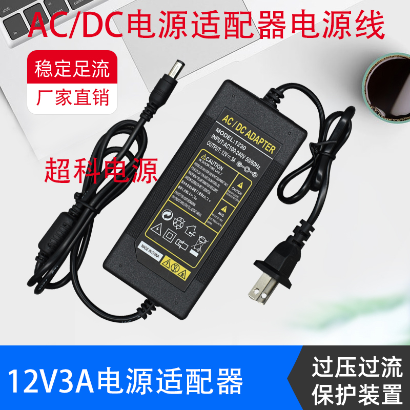 Miễn phí vận chuyển mới hai dây 12V3A power adapter màn hình hiển thị phổ cung cấp điện 12 v ba-một nhà máy bán hàng trực tiếp nguồn loa kéo 15v nguồn màn hình samsung