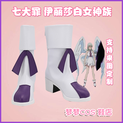 taobao agent A1385 Seven Crime Elizabeth Goddess COS Shoes COSPLAY Shoes to customize