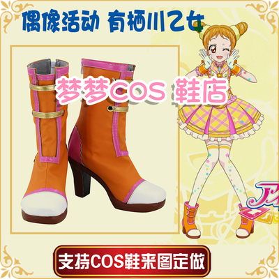 taobao agent 4195 Idol activity is Qichuan Otome COS Shoes COSPLAY shoes to customize