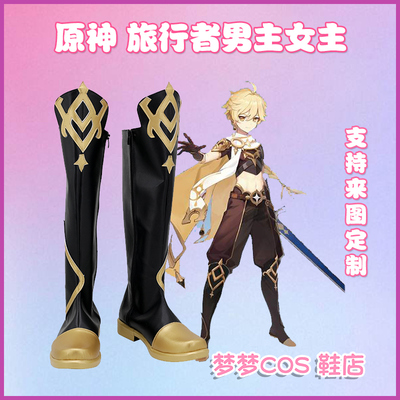 taobao agent A1605 The original god traveler male heroine COSPLAY shoe COSPLAY shoes