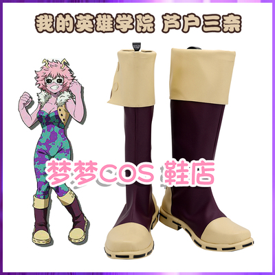 taobao agent A33 My Hero College Lujin Sannai COSPLAY shoes to customize