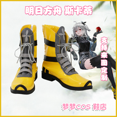taobao agent 5731 Tomorrow Ark Stakati COSPLAY shoes to draw