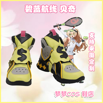 taobao agent A1077 Azur route Beich COS shoes COSPLAY shoes to customize