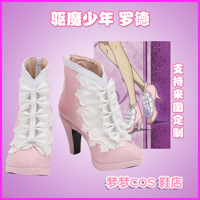 taobao agent 1103 Exorcism teenager Rhode COS shoes COSPLAY shoes to customize