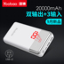 Yu Bo đang sạc kho báu 20000 mAh giá sạc dự phòng Ngân hàng điện thoại di động