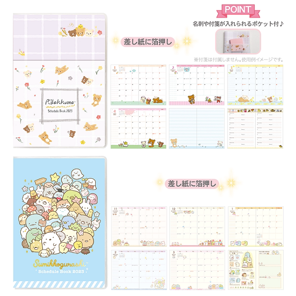 Japan-X Liangxian Rilakkuma Corner Corner Biology 2023 Handbook Notebook
