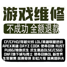 Сетевой мост 电脑机器绝地求生pubg吃鸡24小时频繁硬件eb设备修复崩溃