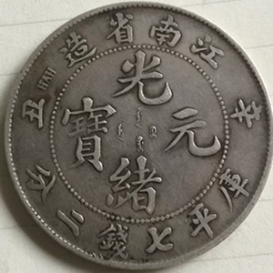 Lao Yinyuan Jiangnan Province Longyang Silver Coin Great Ocean Древняя серебряная монета Jiangnan Guangxu Yuanbao Daaqing Xuantong Трех -лежащий настоящий продукт