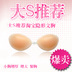 Silicone vô hình liền mạch ngực nhỏ ngực tập hợp váy cưới dày bơi chống trượt trên hỗ trợ ngực dính núm vú váy đồ lót miếng dán núm Nắp núm vú