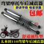 Phụ kiện xe máy Tai Honda 110 giảm xóc sau Sun 110 giảm xóc sau giảm xóc cong giảm xóc sau 	giá giảm xóc xe máy airblade