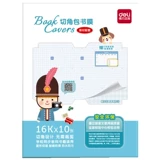 Deli Stationery Self -Адгезивный книжный пленка Угол Книга Кожаная бумага Кожаная бумага Первичная и средняя школа.