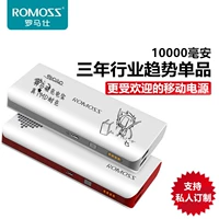 Roman Shi sense4 Authentic 10000 mAh điện thoại di động điện thoại di động phổ quát di động tùy chỉnh sạc kho báu sạc dự phòng remax 10000mah