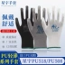 Găng tay bảo hộ lao động chất liệu vải và da PU chống trầy xước tay găng tay chống tĩnh điện trong công xưởng nhà máy Gang Tay Bảo Hộ