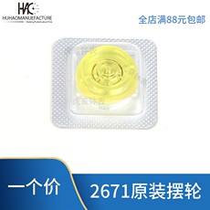 Аксессуары 国产女士机芯手表配件 2671