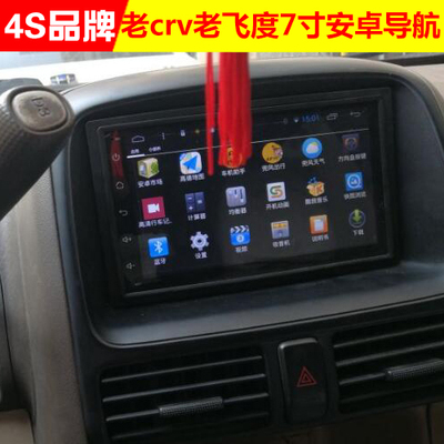 040506070809 Honda cũ CRV Fit khái niệm S1 Sidi Odyssey Accord dành riêng cho Android Navigator - GPS Navigator và các bộ phận