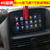 040506070809 Honda cũ CRV Fit khái niệm S1 Sidi Odyssey Accord dành riêng cho Android Navigator - GPS Navigator và các bộ phận