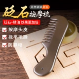 Натуральный 5A Xuanhuang Siba Binshi Long -Hoged Scraping Scraping Tablet Бесплатная доставка